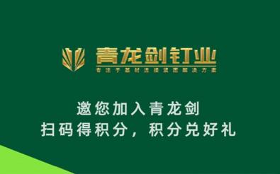 青龍劍釘業(yè)紅包系統(tǒng)